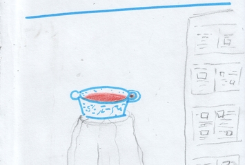 Wasche deine Hände in Unschuld - Skizze, nicht installiert